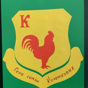 Герб семьи