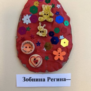 Пасхальное яйцо