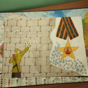 Великая Победа!