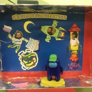 Сквозь космическое пространство