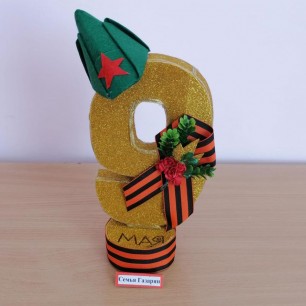 "9 мая"