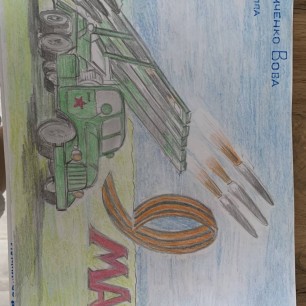 Победа за нами - 9 мая!
