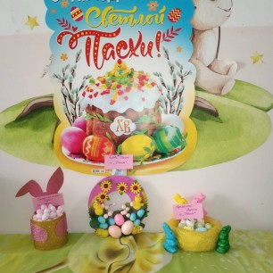 Светлая Пасха