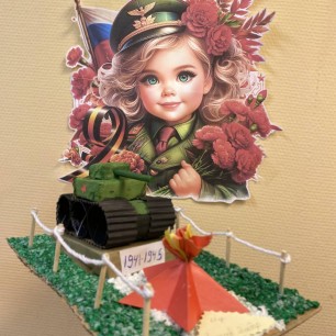 Вечная память…