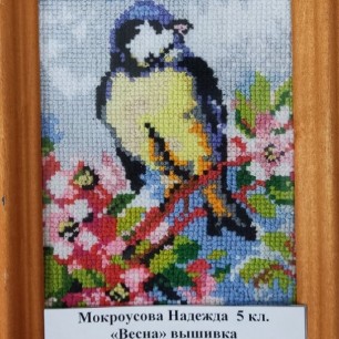 Весна