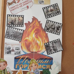 Стенгазета "Дети войны".