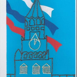 Кремлевские куранты