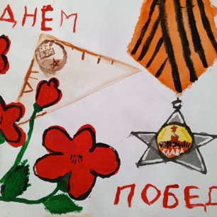 "Моему прадеду"
