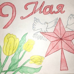 Слава героям