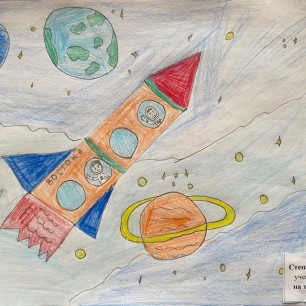 Космическое путешествие