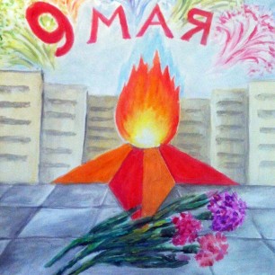 Великий День Победы