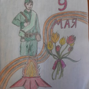 Слава победителям!