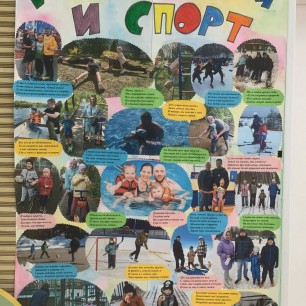 Семья…спорт…здоровье…