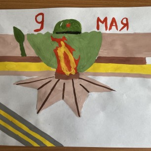 Вечный огонь