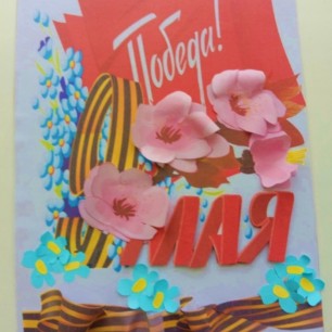 "Весна Победы"