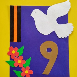 "С Днем Победы!"