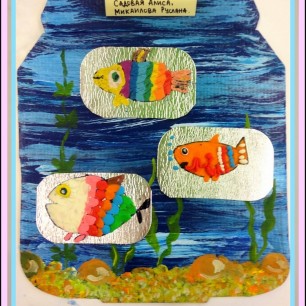 "Пёстрые обитатели аквариума"