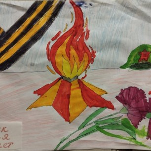 Вечный огонь