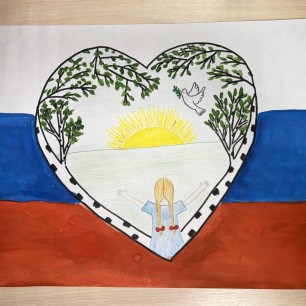 «Я люблю тебя Россия»
