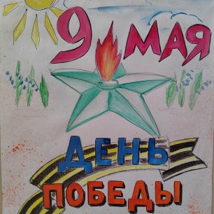 Вечная память