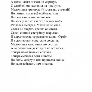 В ту ночь...