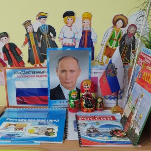 Патриотический уголок в группе "Абвгдейка"