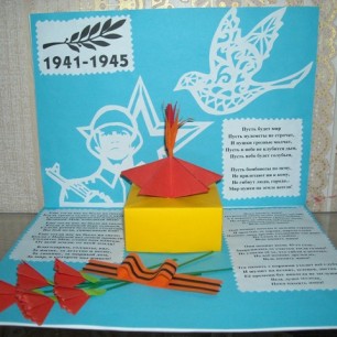 Пламя памяти