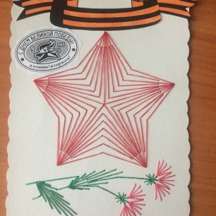 Спасибо за победу!