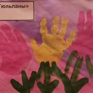 "Тюльпаны"