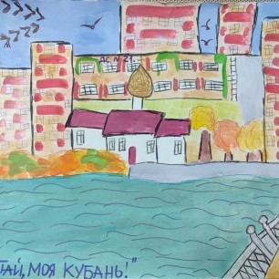 Процветай, моя Кубань!