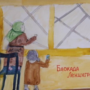 Блокада Ленинграда
