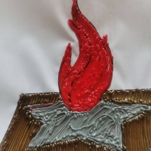 Вечный огонь