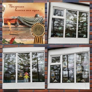 День Победы