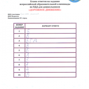Дорожное движение