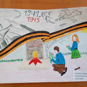 Вечный огонь