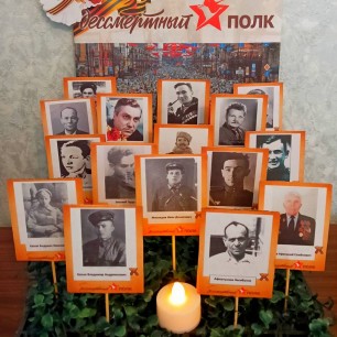 "Помним! Чтим"