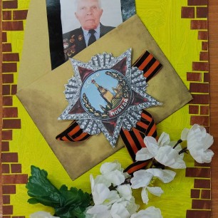 "Помним! Чтим"