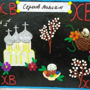 "Золотые купола"
