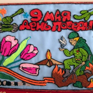 С Днем Победы!