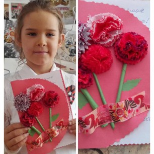 Цветок Победы