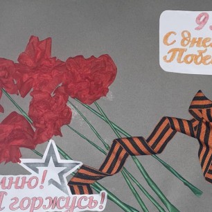 Цветы победы