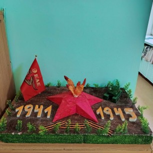 Макет "Вечный огонь".