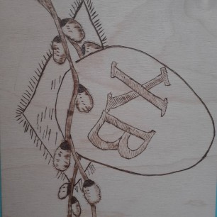 " С Праздником"