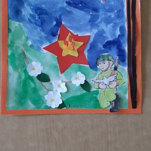 "Открытка ветерану"