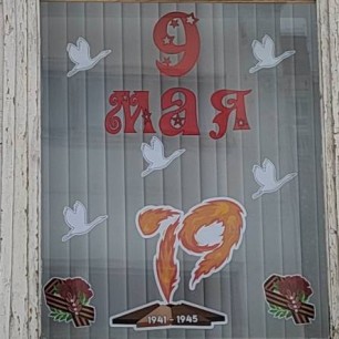 Великая дата
