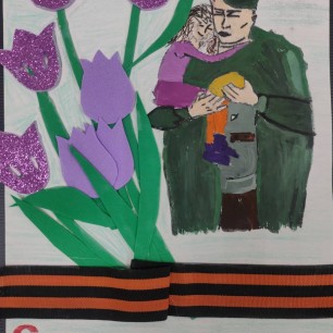 "С днем Победы"