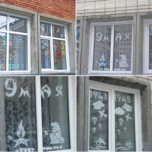 Окна Победы