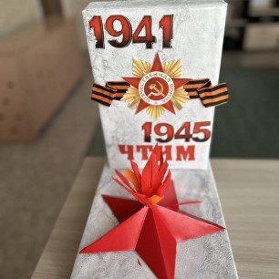 Огонь памяти