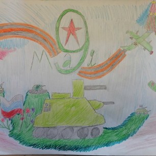 "День Победы"