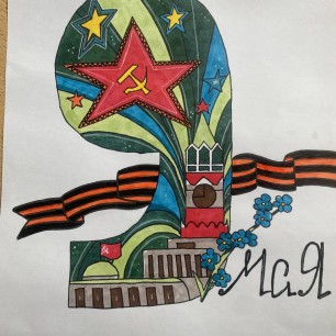 Великий праздник